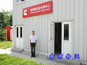 公司員工在北京康明斯東亞培訓(xùn)中心培訓(xùn)?。▓D）