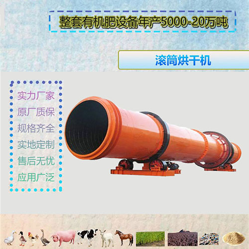 烘干粘性物料臥式刮板三筒烘干機，你關注過嗎？