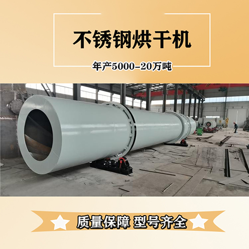分析提高生物質(zhì)燃料烘干機(jī)產(chǎn)量方法？